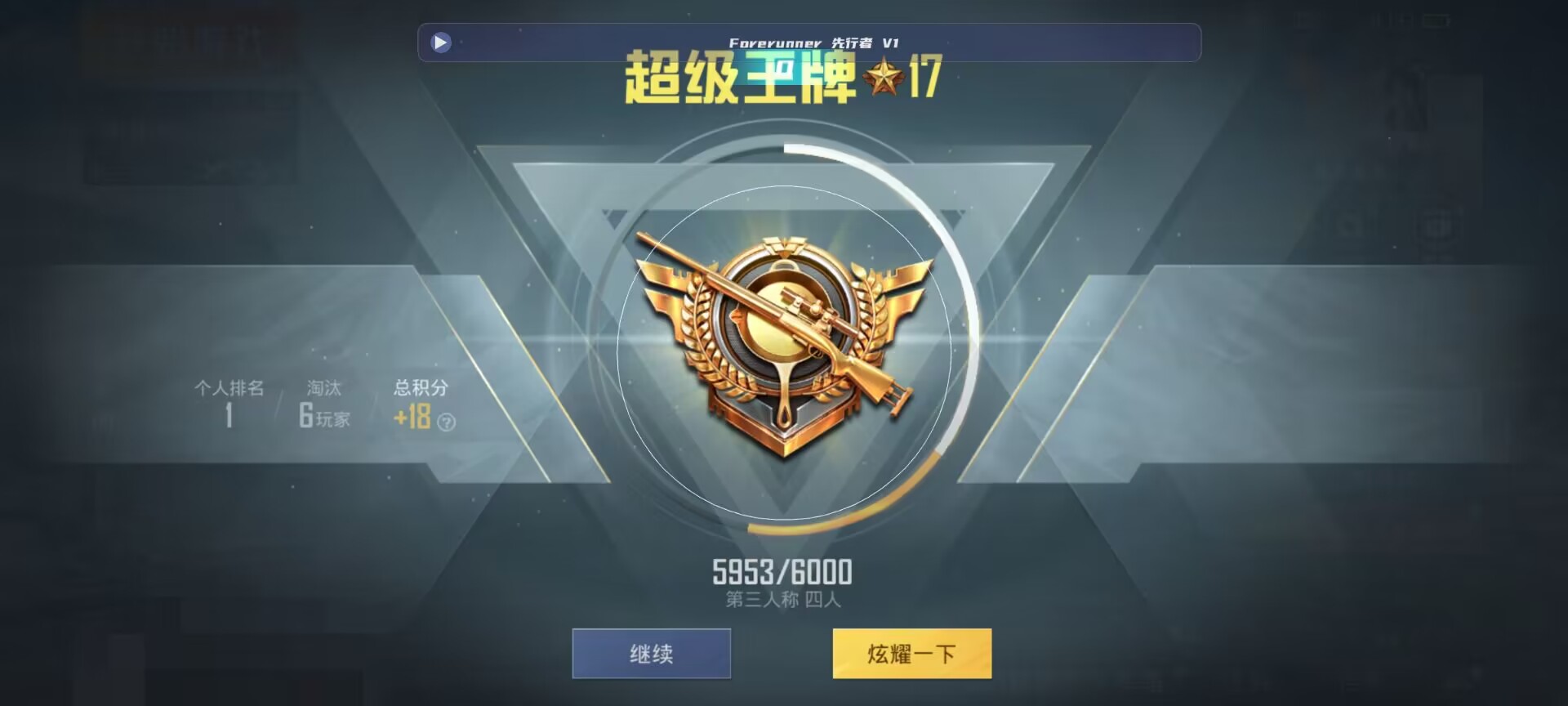 和平精英鸡腿辅助自瞄 - ��ƽ��Ӣ������Ĺ���辅助预览图